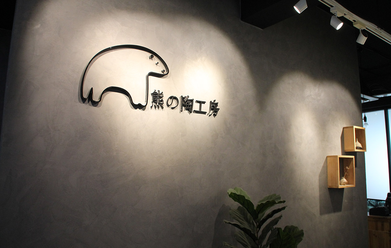 Beary Potter Studio